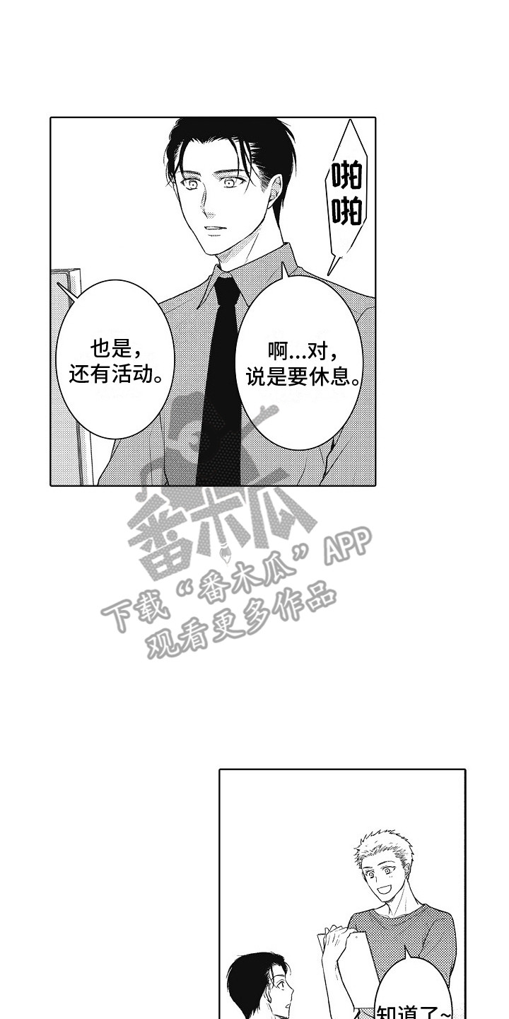 第12章：好奇13