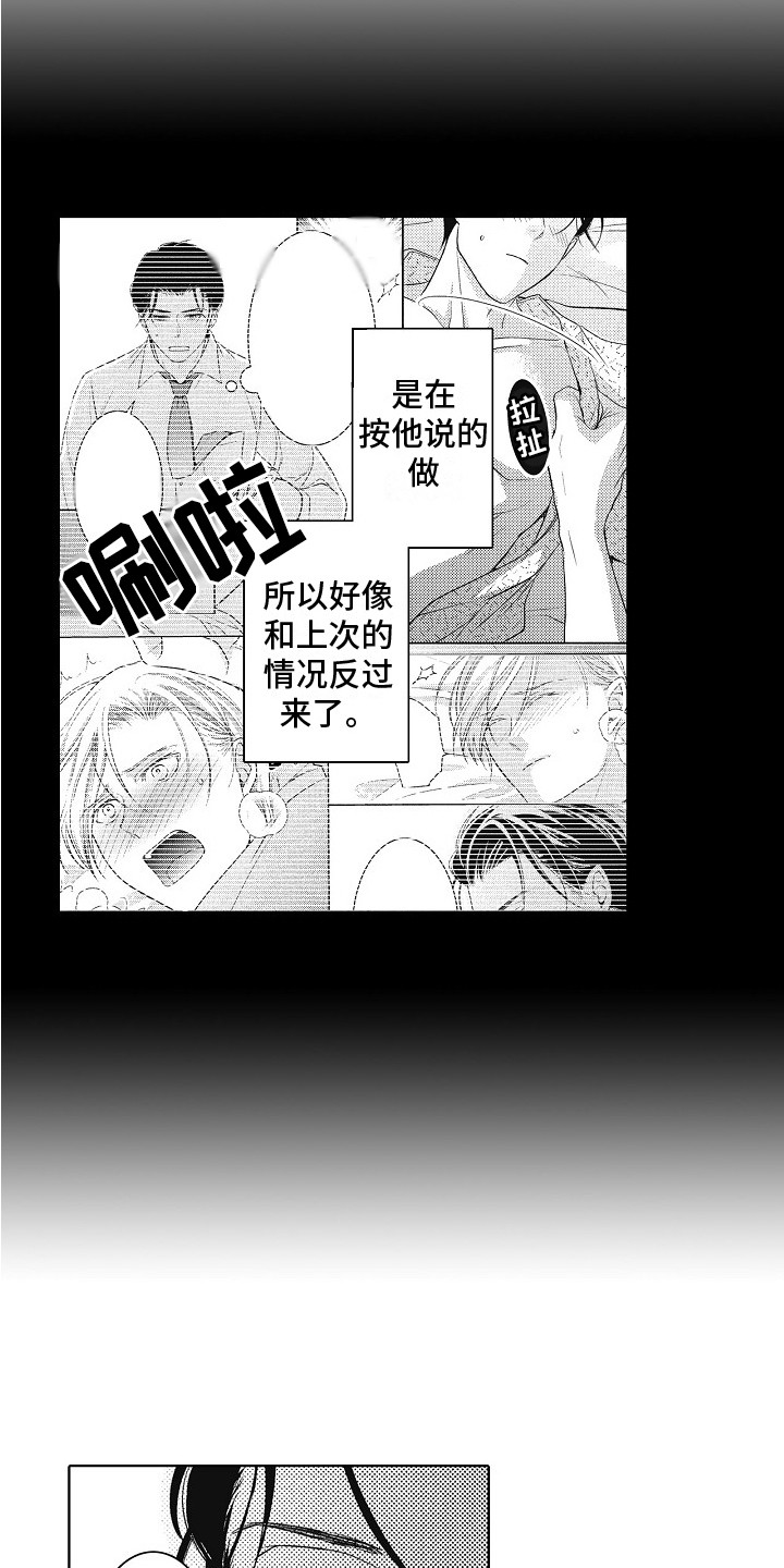 第9章：模特 12