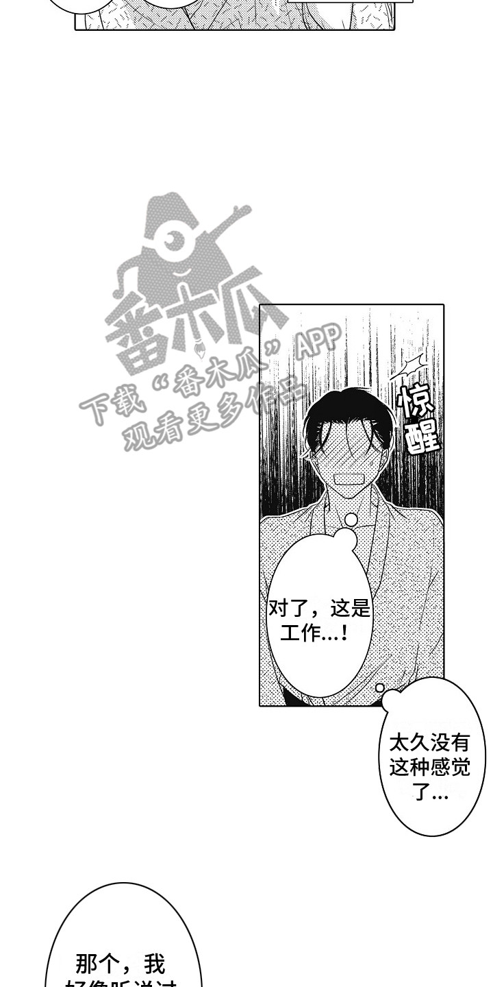 第10章：为了工作 1