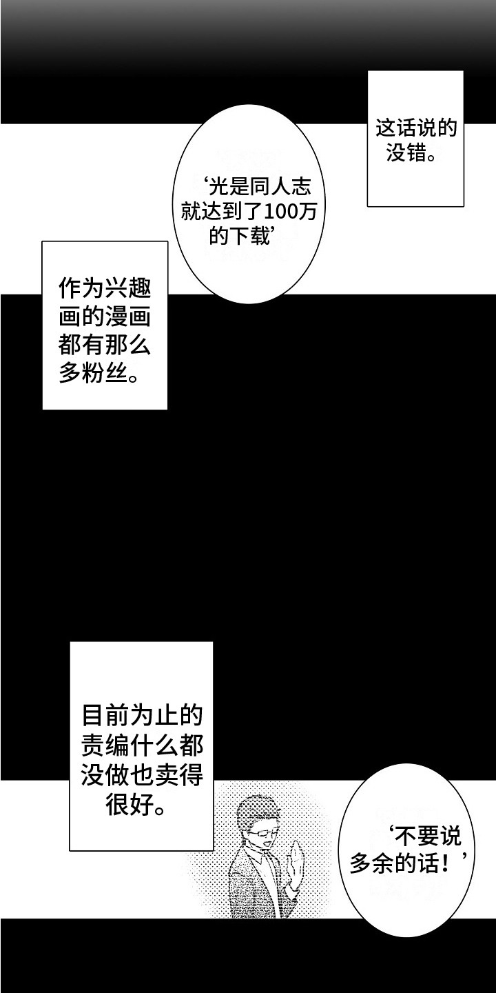第15章：指责8