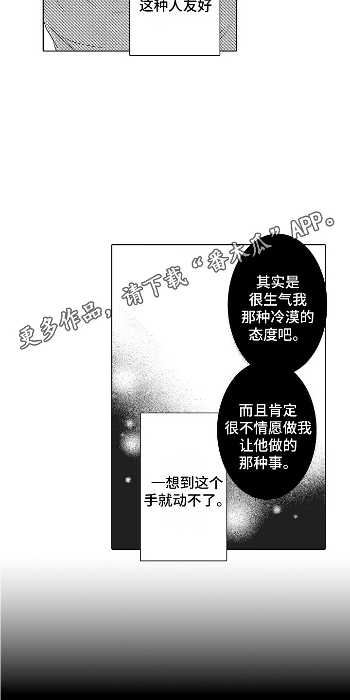 第16章：画不出来10