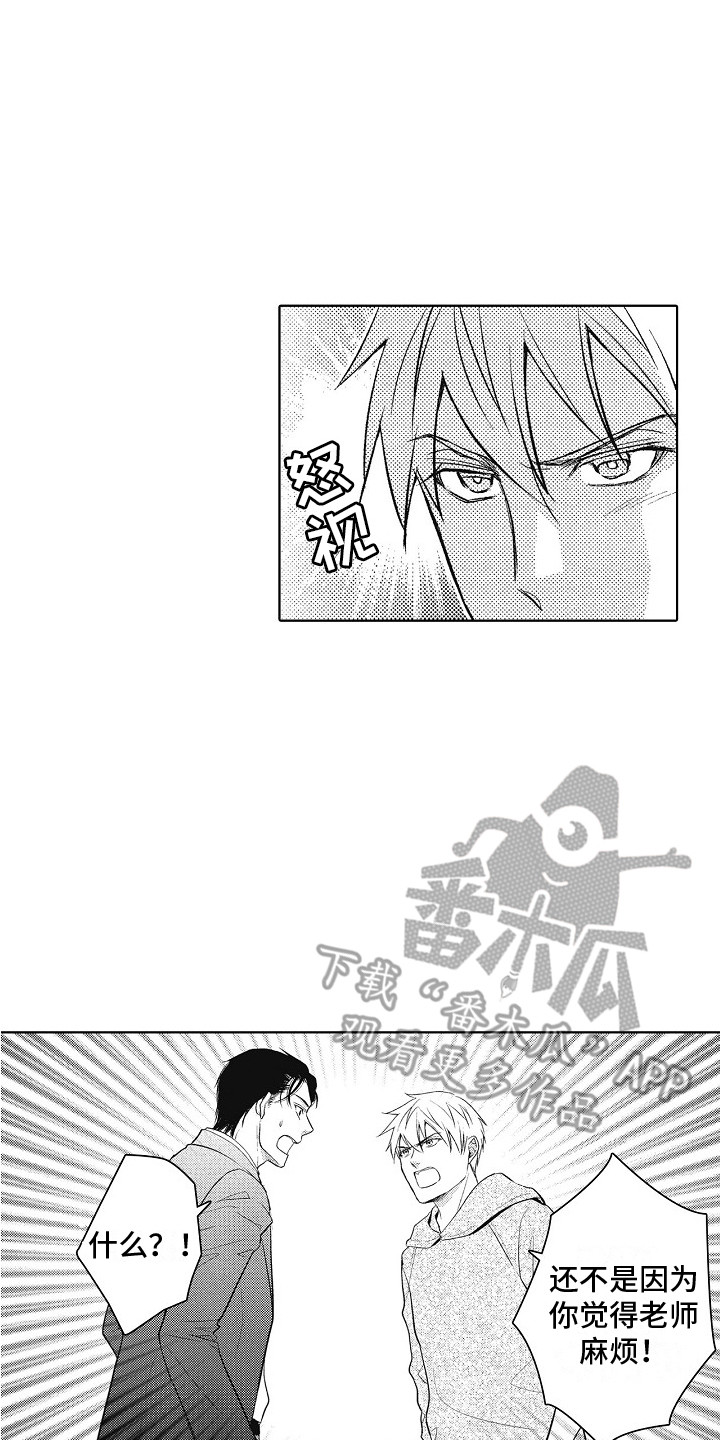 第21章：误会了13