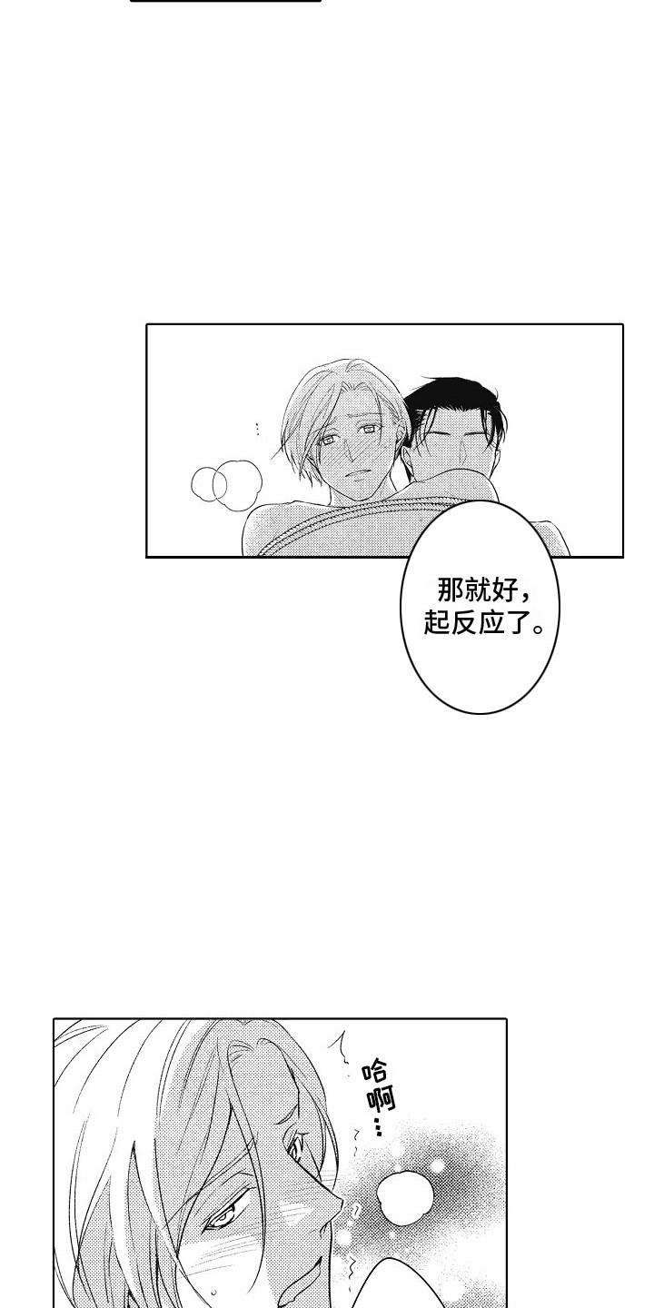 第11章：绳子 15