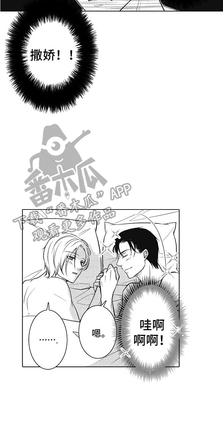 第26章：再待一会（完结） 13