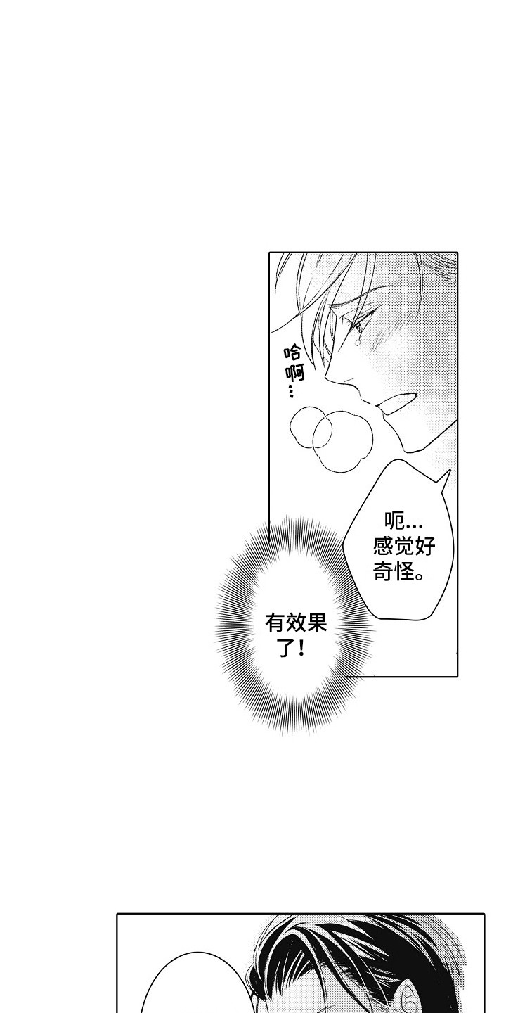 第5章：亲自体验 2