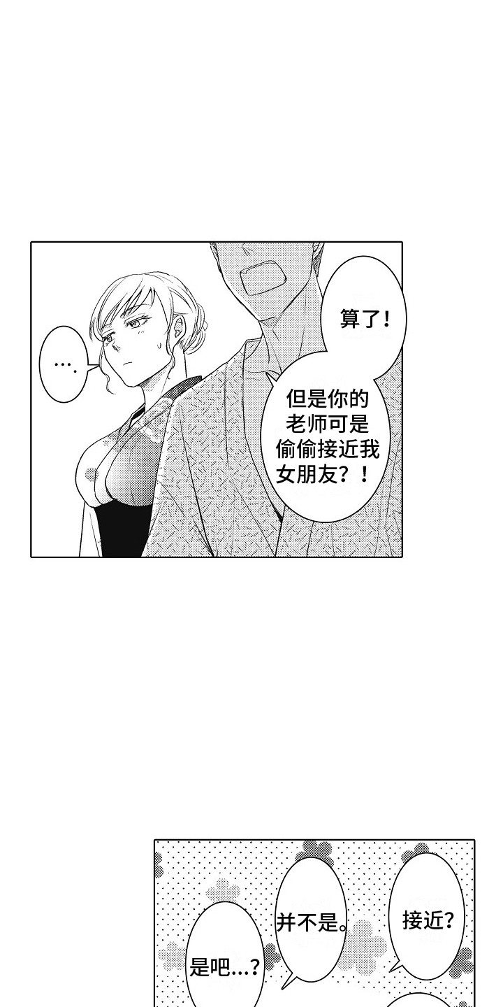 第7章：现场取材12