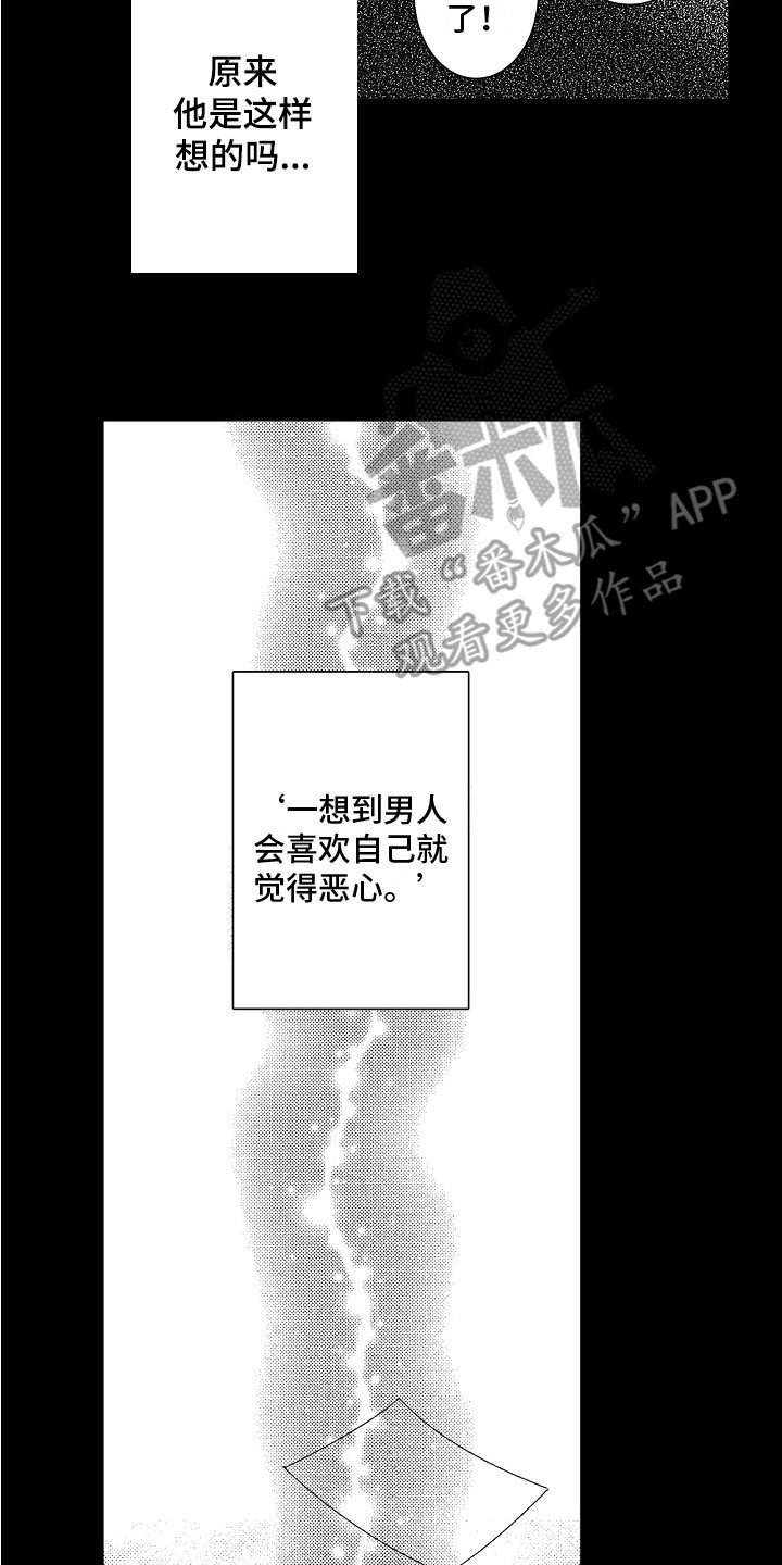 第17章：所期望的 13