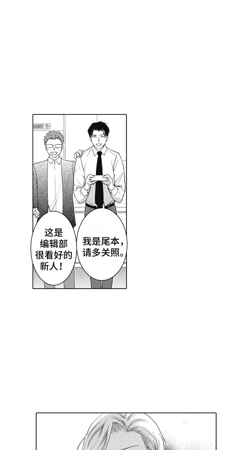 第2章：新人编辑10