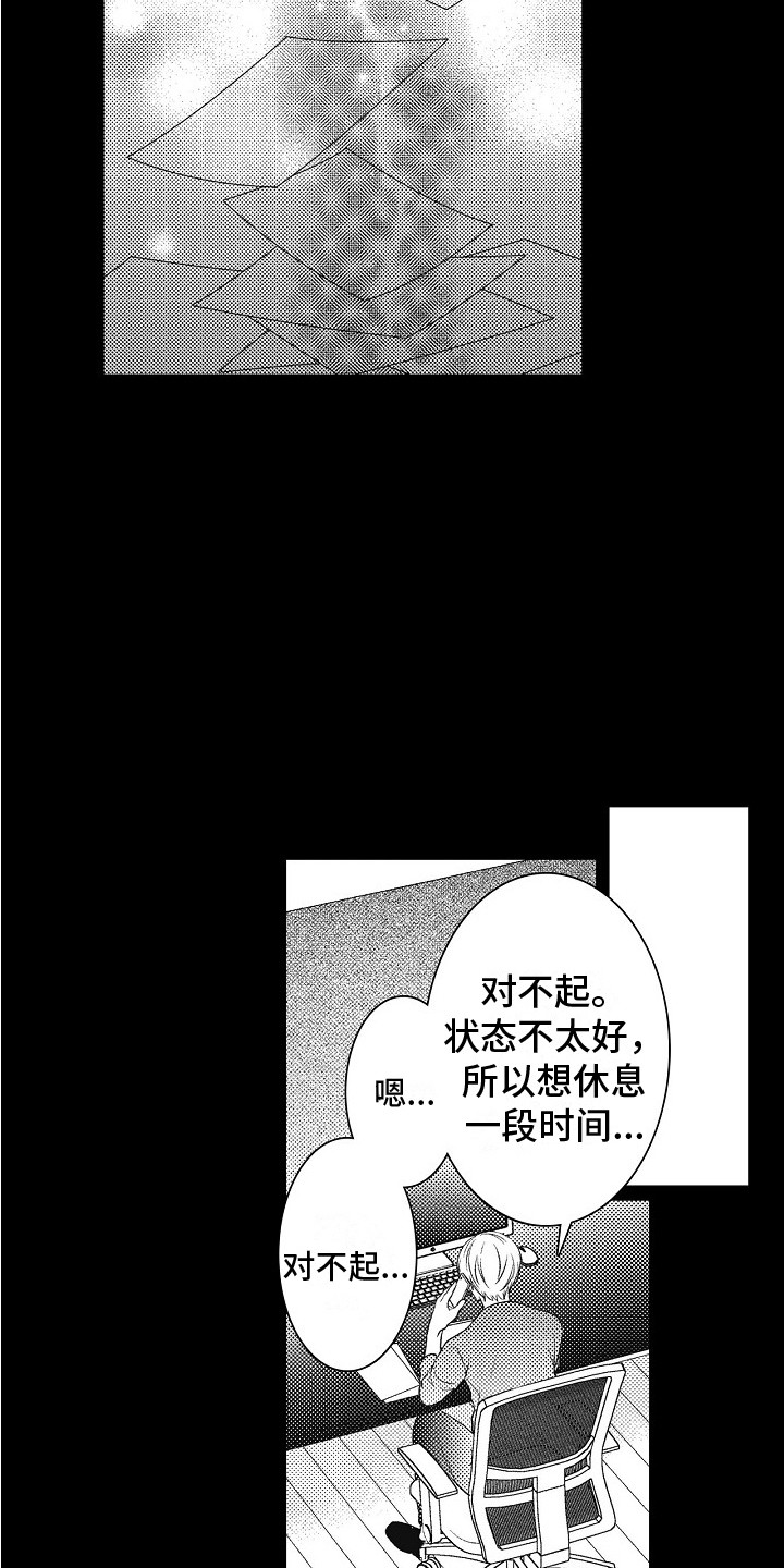 第17章：所期望的 14