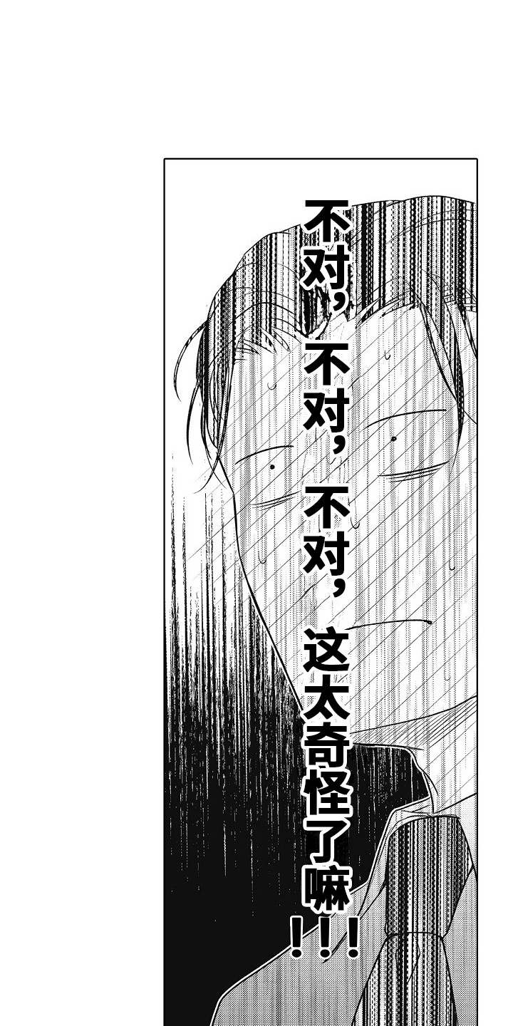 第12章：好奇6