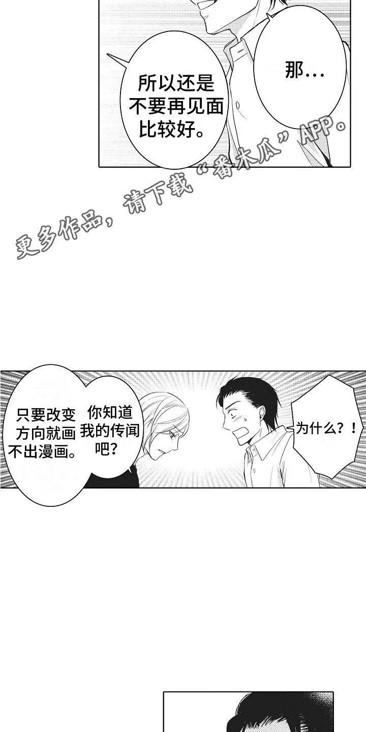 第24章：表白10