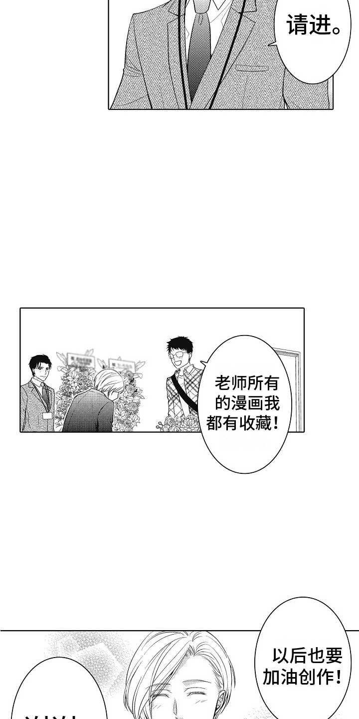 第26章：再待一会（完结） 3
