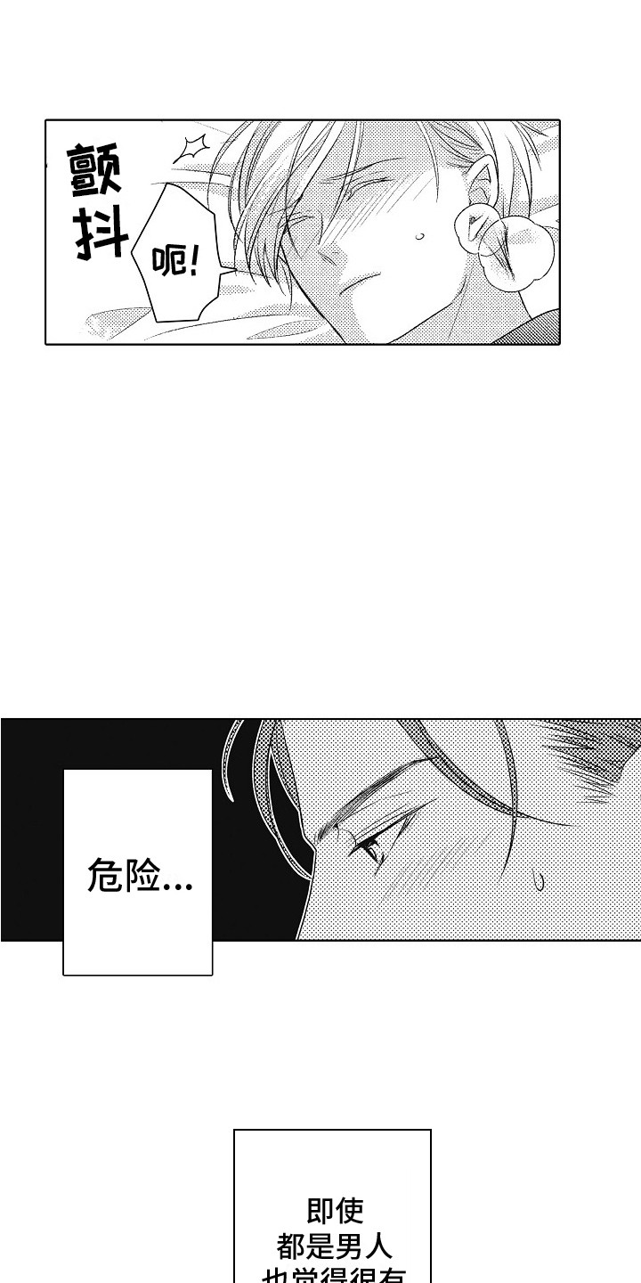 第5章：亲自体验 4