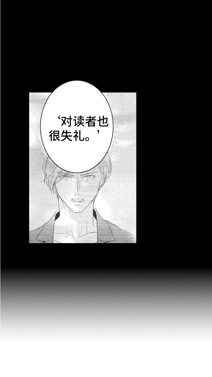 第8章：道歉17