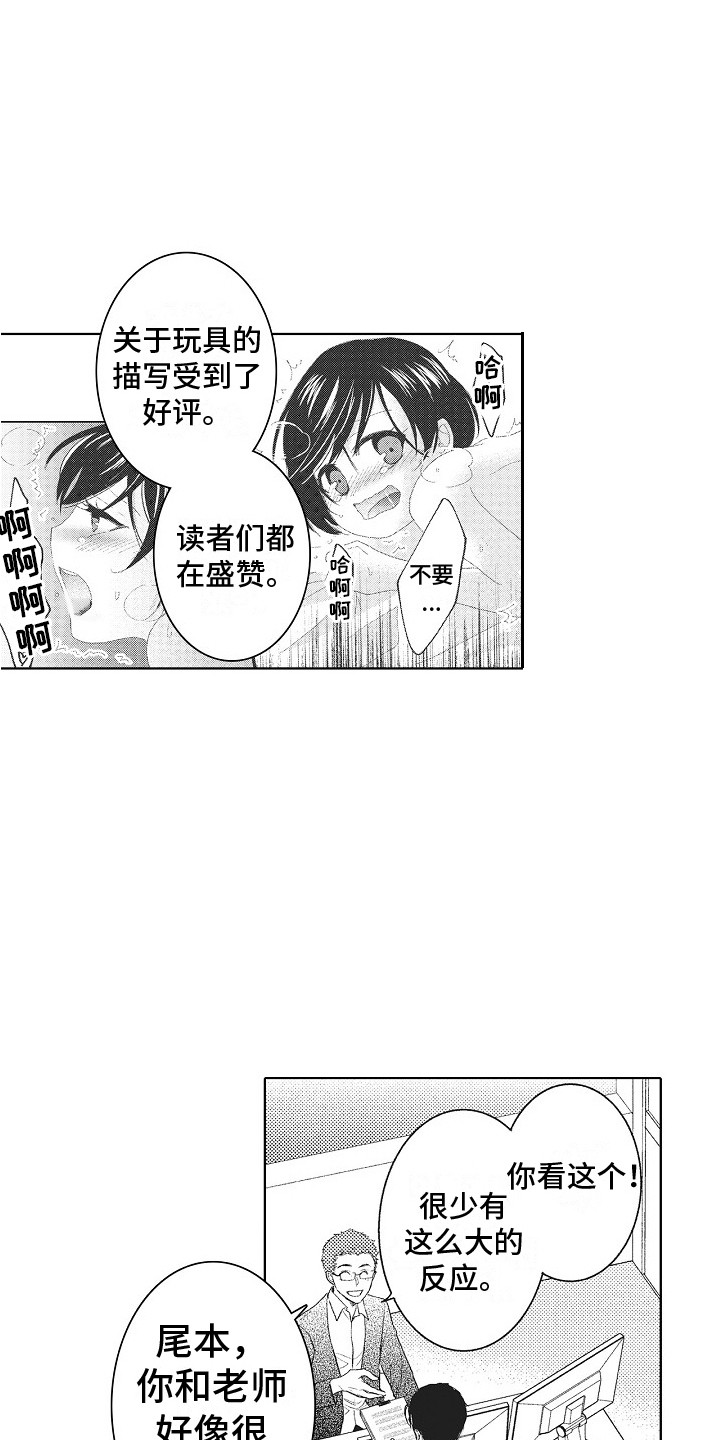 第5章：亲自体验 14