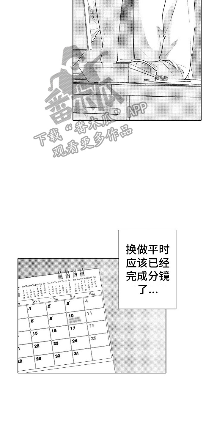 第19章：工作调动1