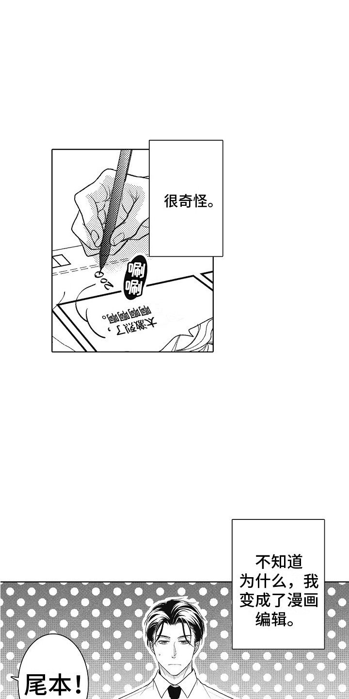 第1章：挫折10