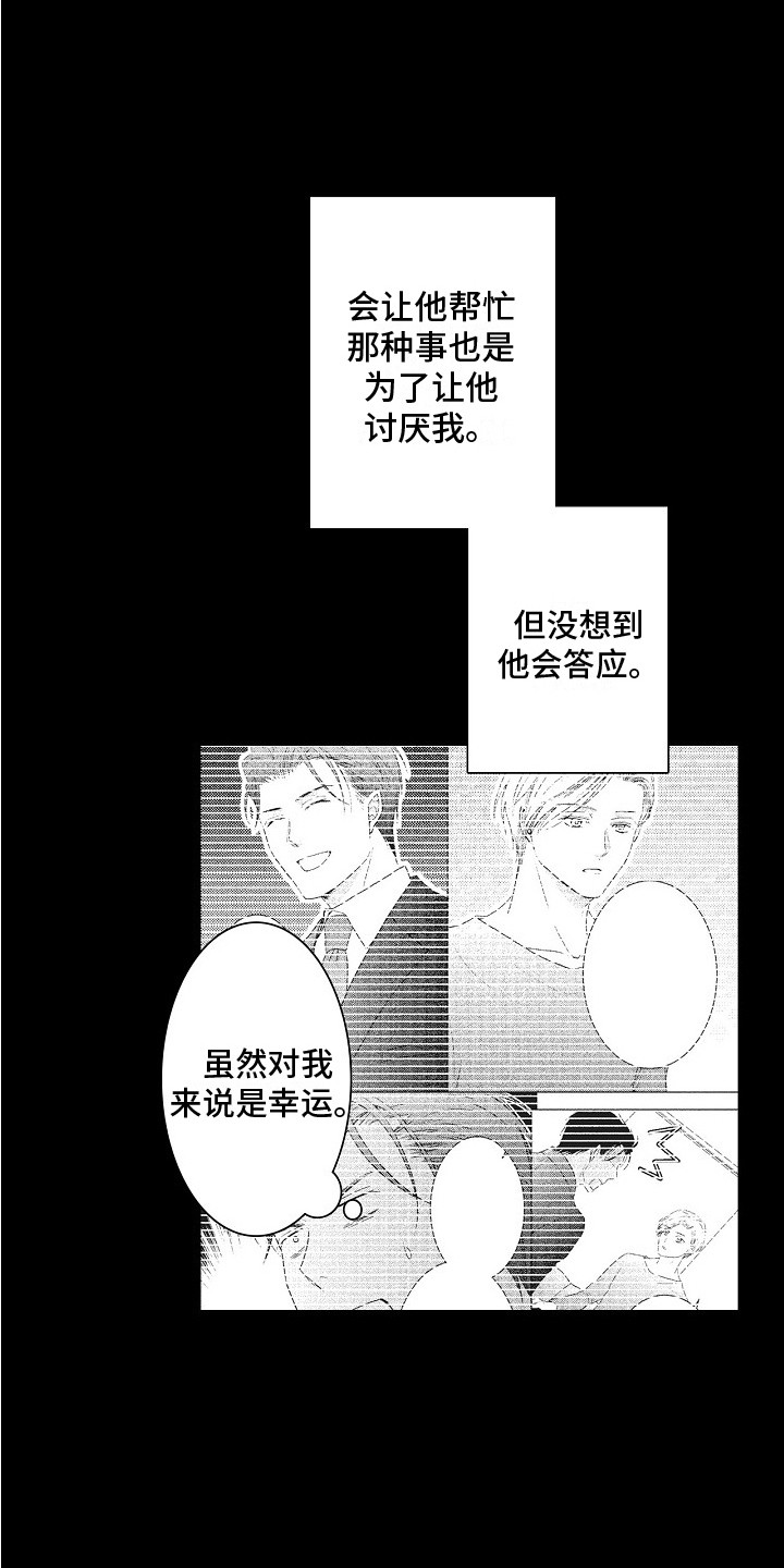 第18章：迷茫11