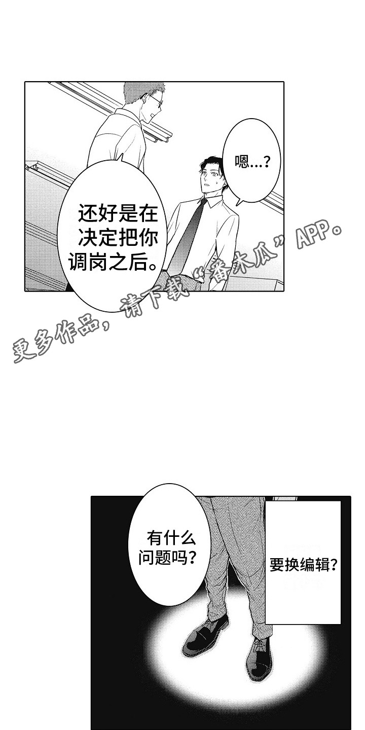 第19章：工作调动10