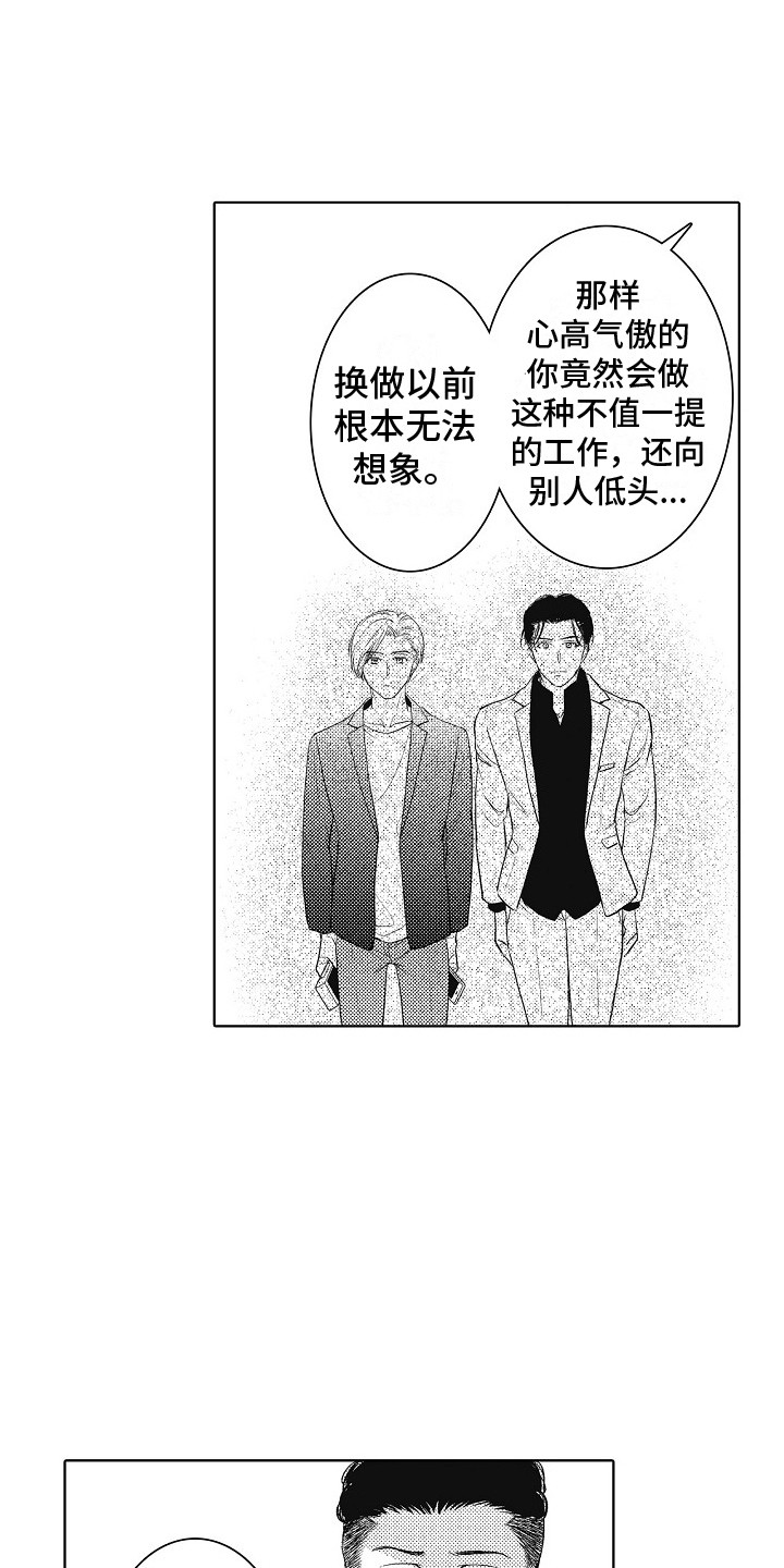 第8章：道歉0