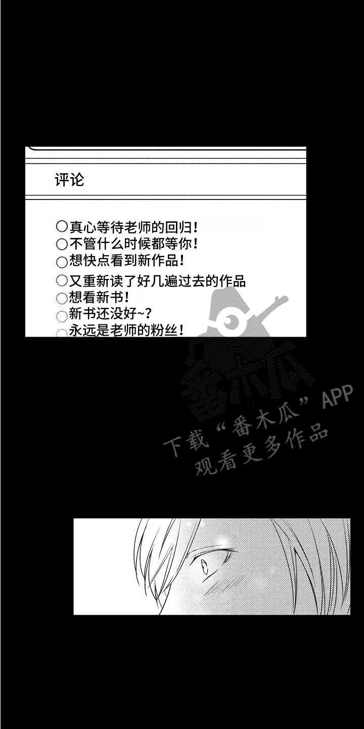 第18章：迷茫7
