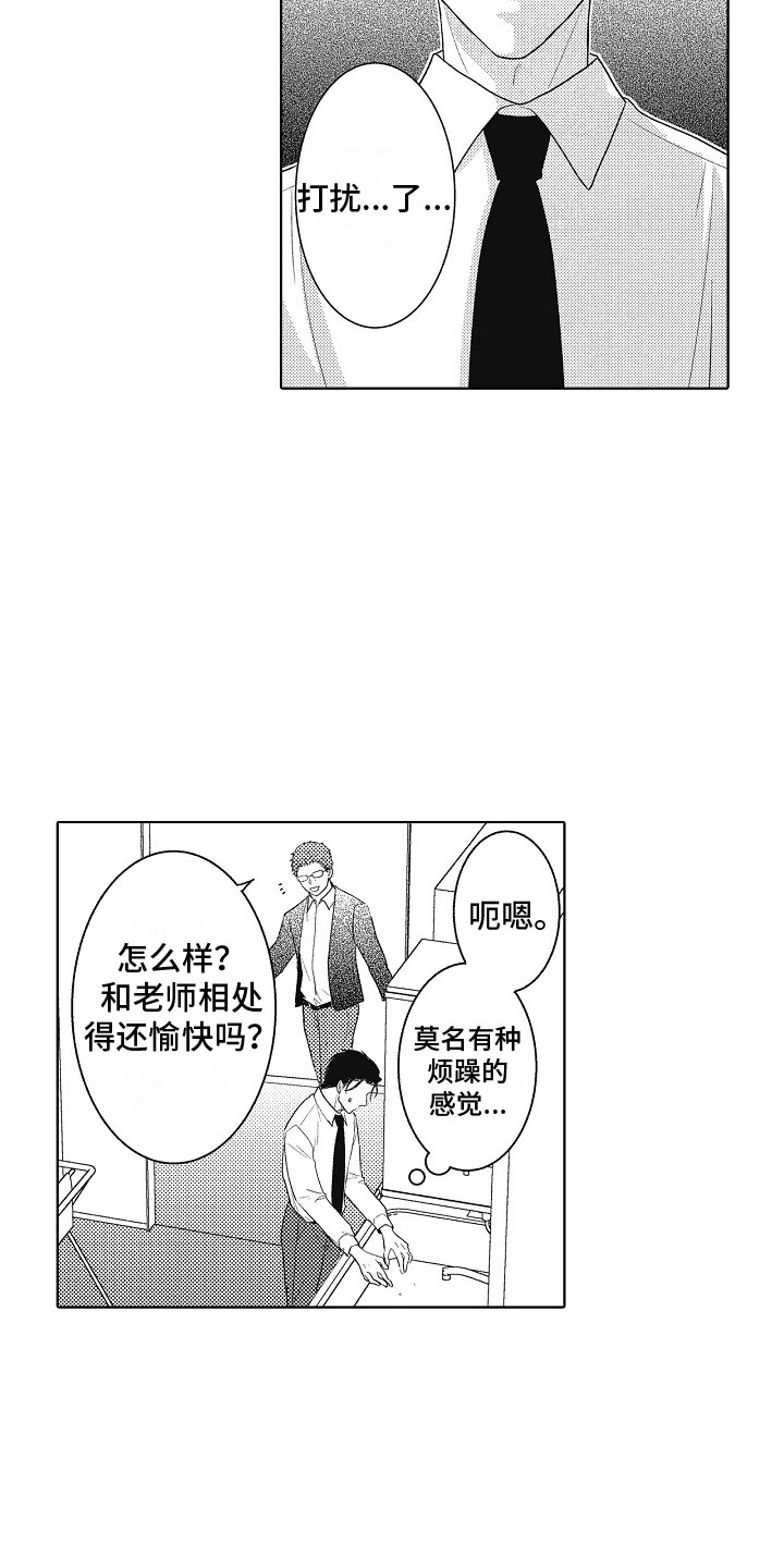第3章：咨询4