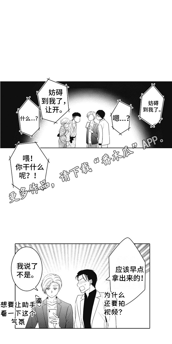 第8章：道歉4