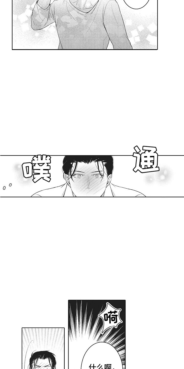 第5章：亲自体验 8