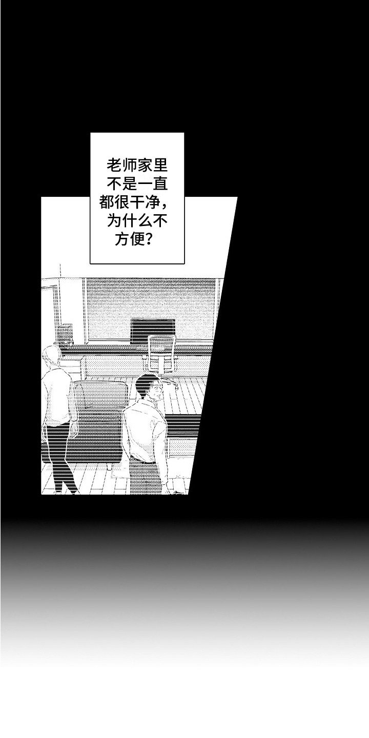 第21章：误会了5