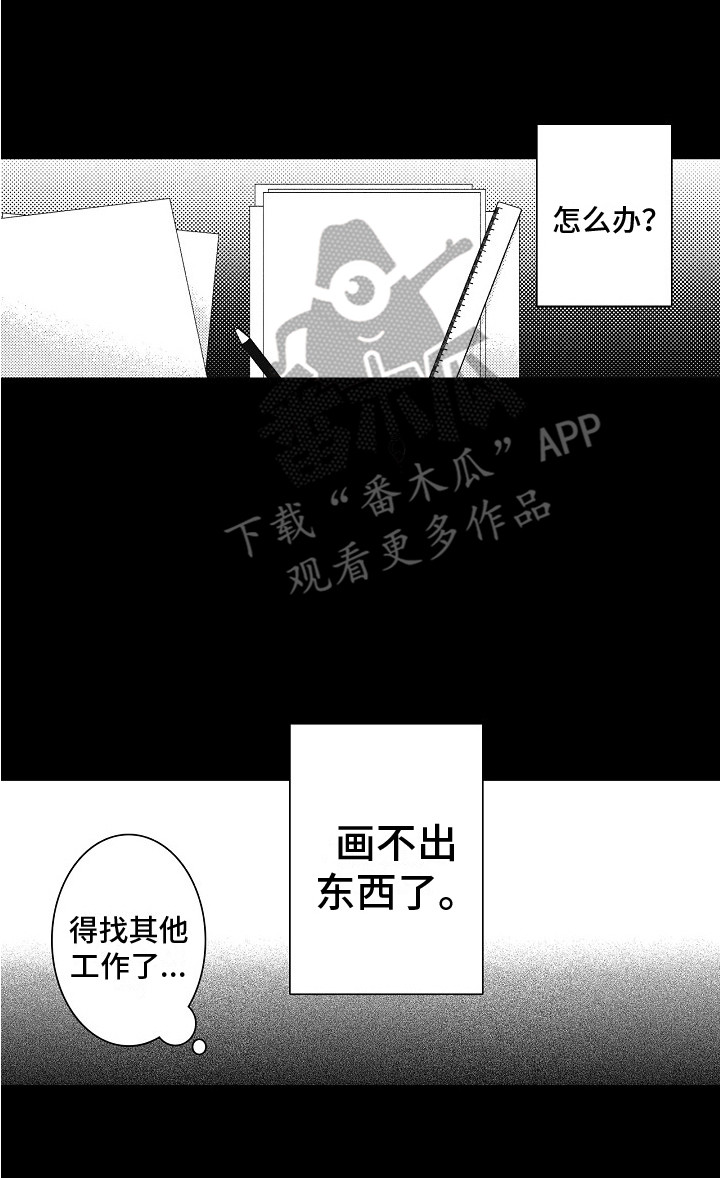 第17章：所期望的 16
