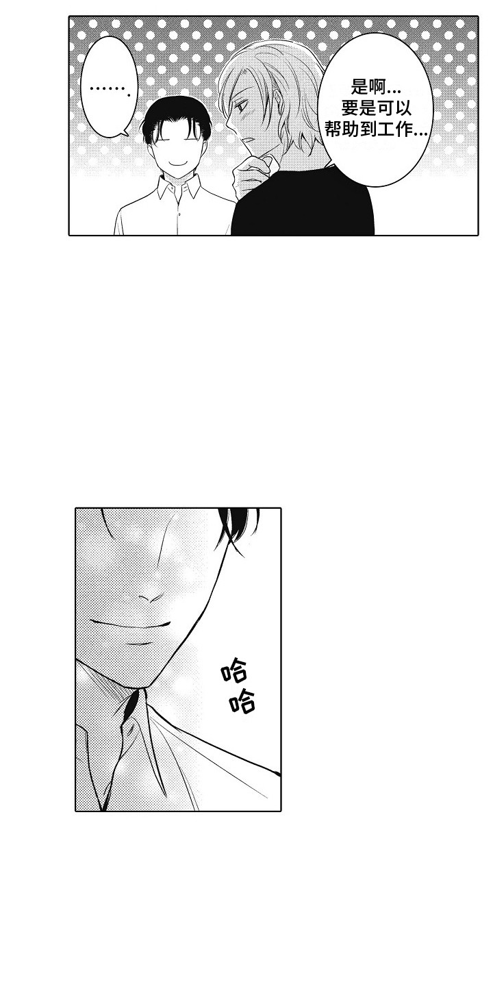 第25章：相信我 6