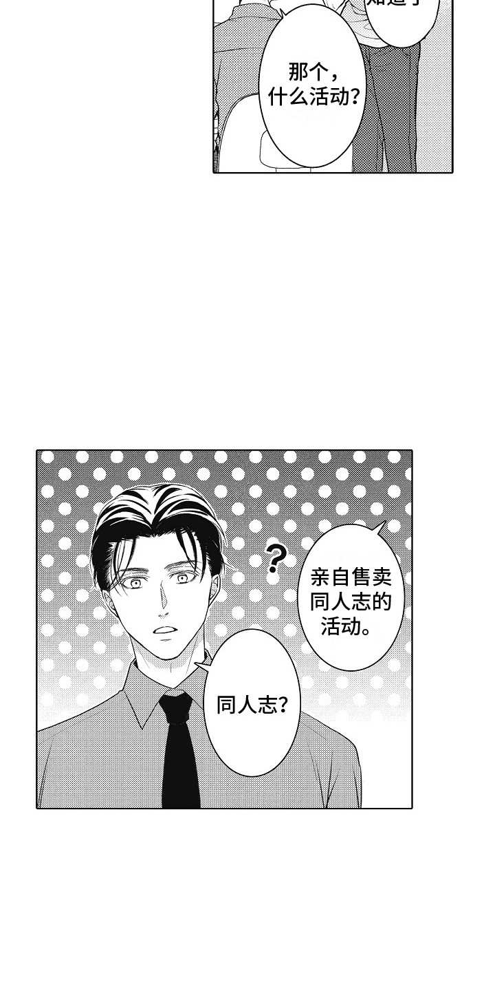 第12章：好奇14