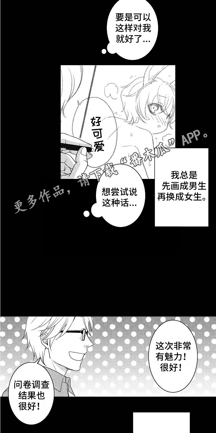 第17章：所期望的 4
