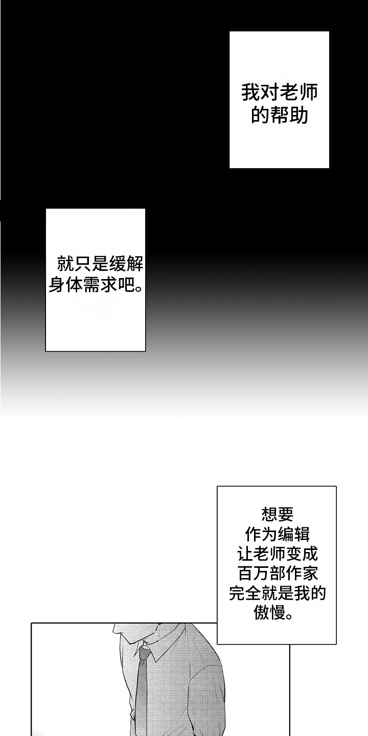 第15章：指责9