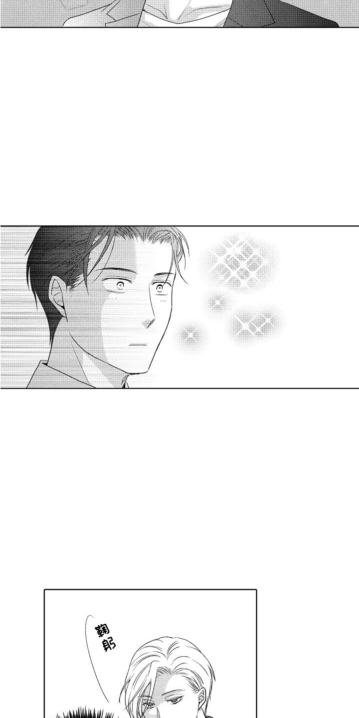第2章：新人编辑8