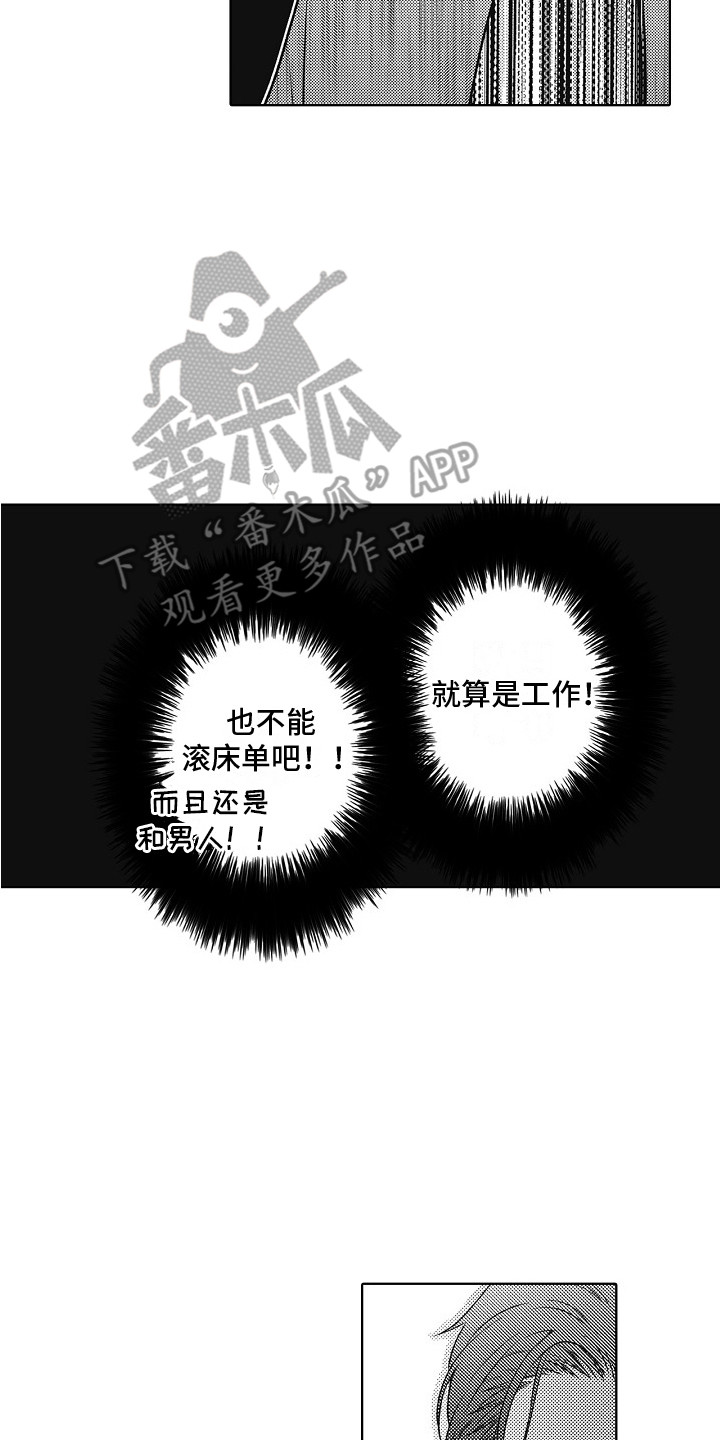 第12章：好奇7