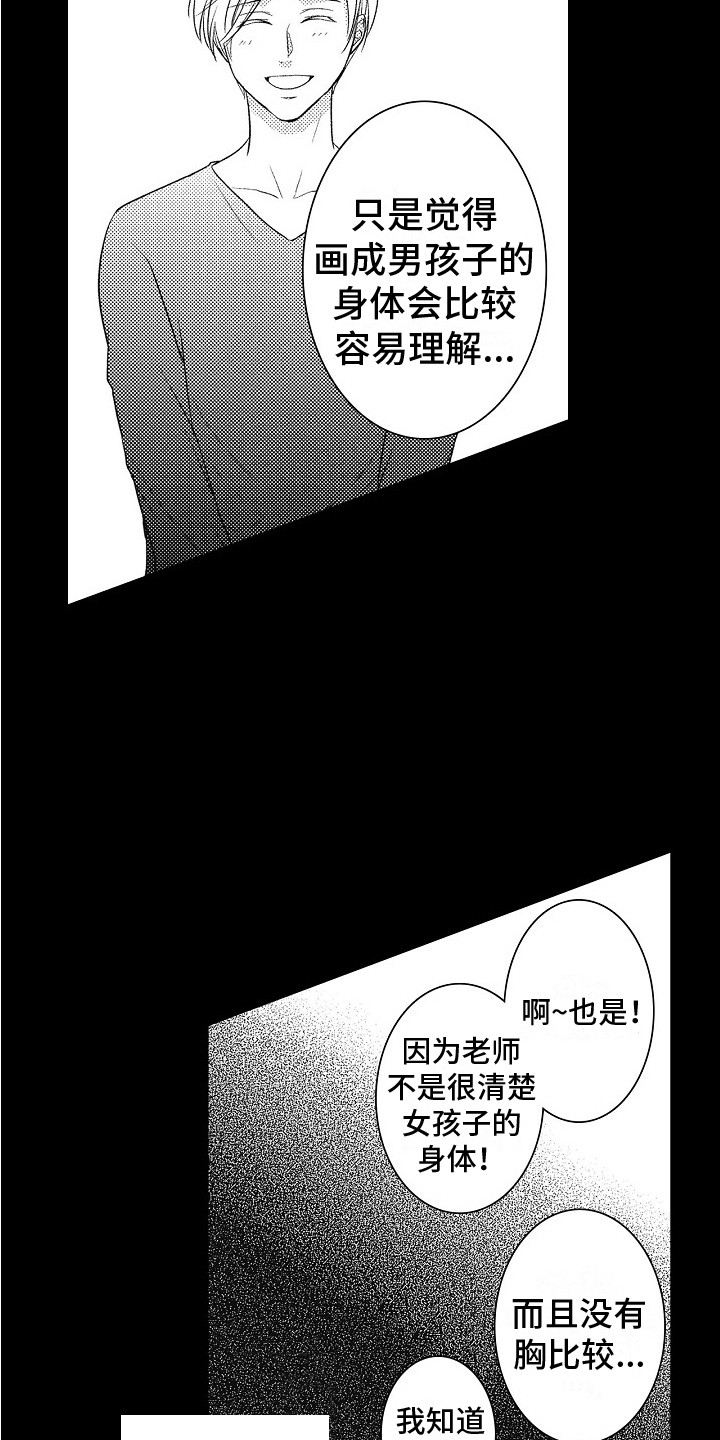 第17章：所期望的 12