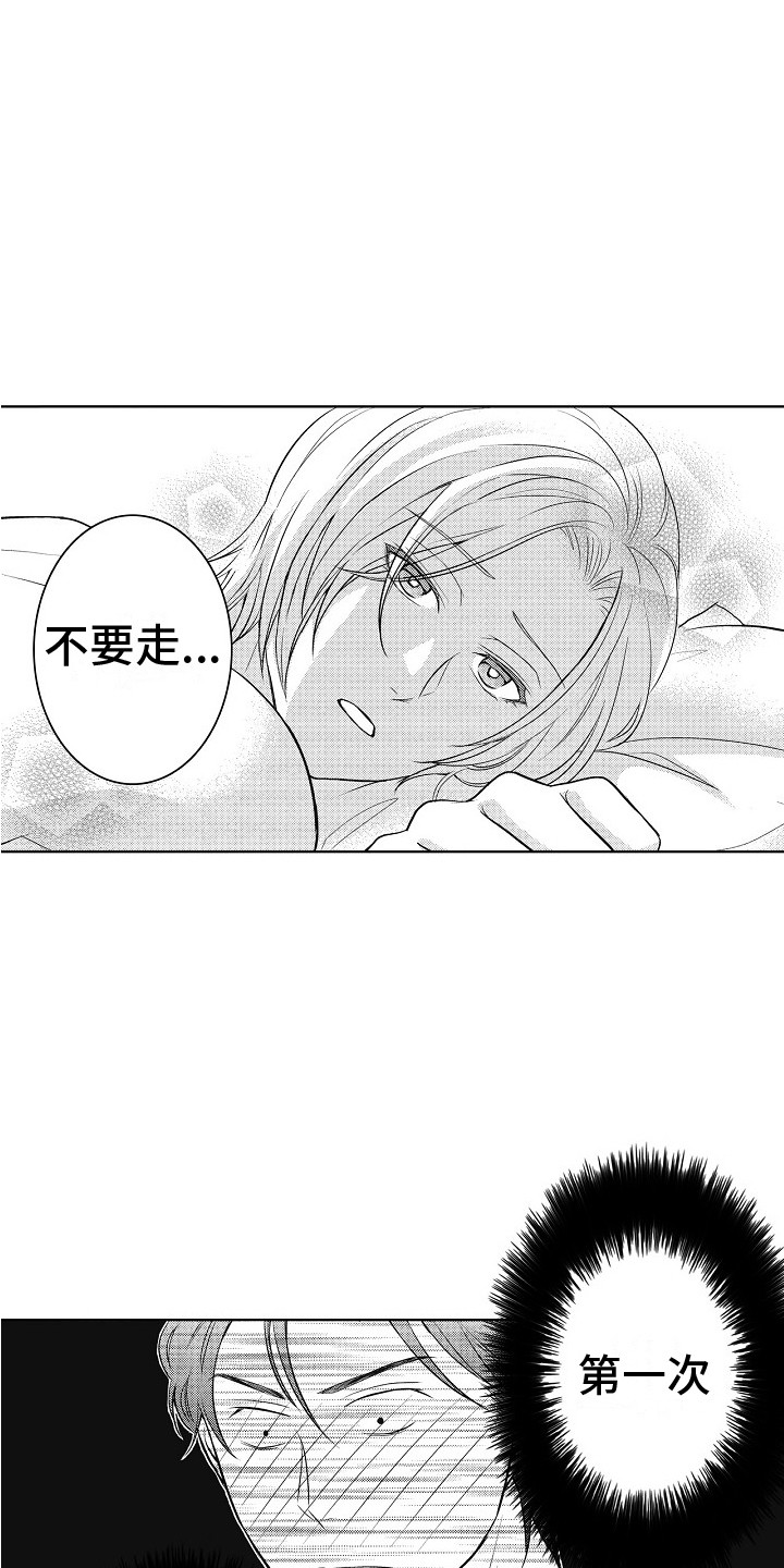 第26章：再待一会（完结） 12