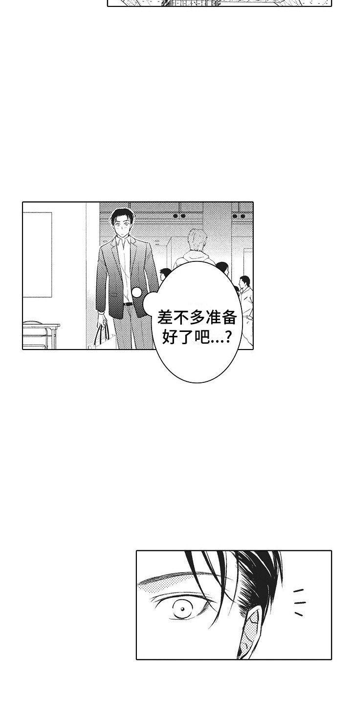 第21章：误会了9