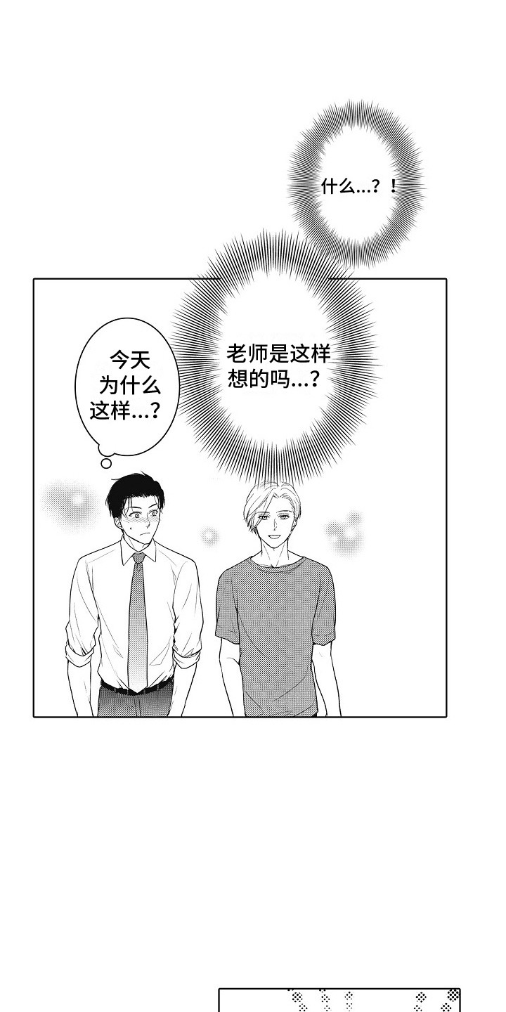 第14章：助手3