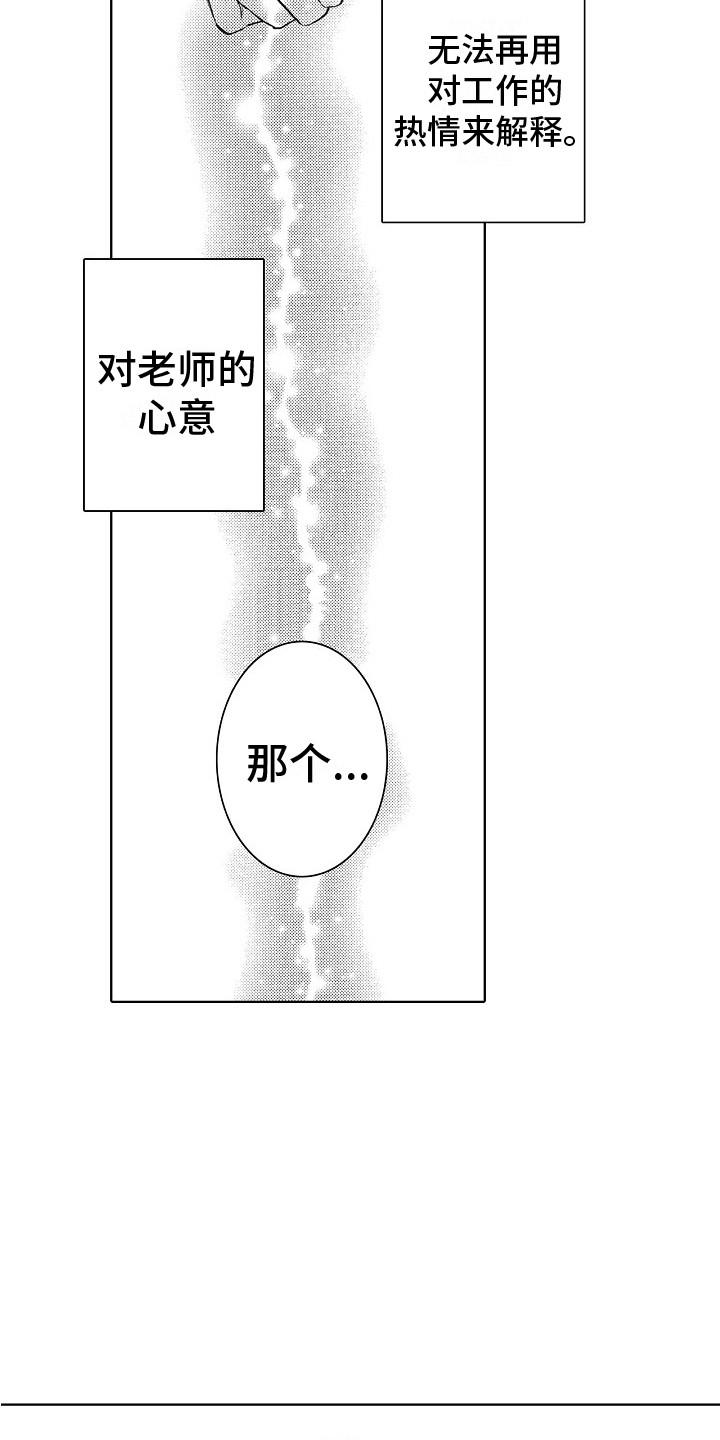 第24章：表白3