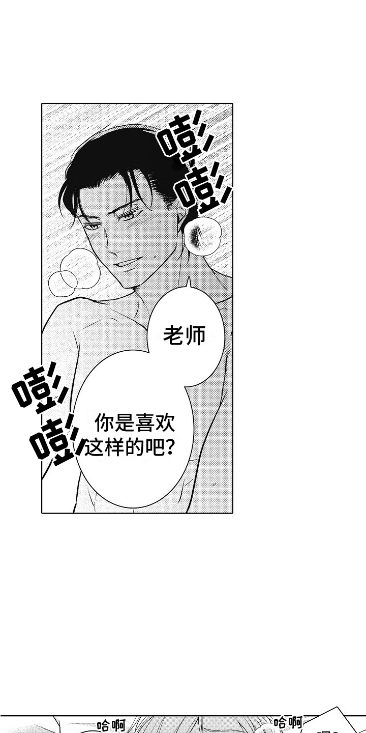 第26章：再待一会（完结） 0
