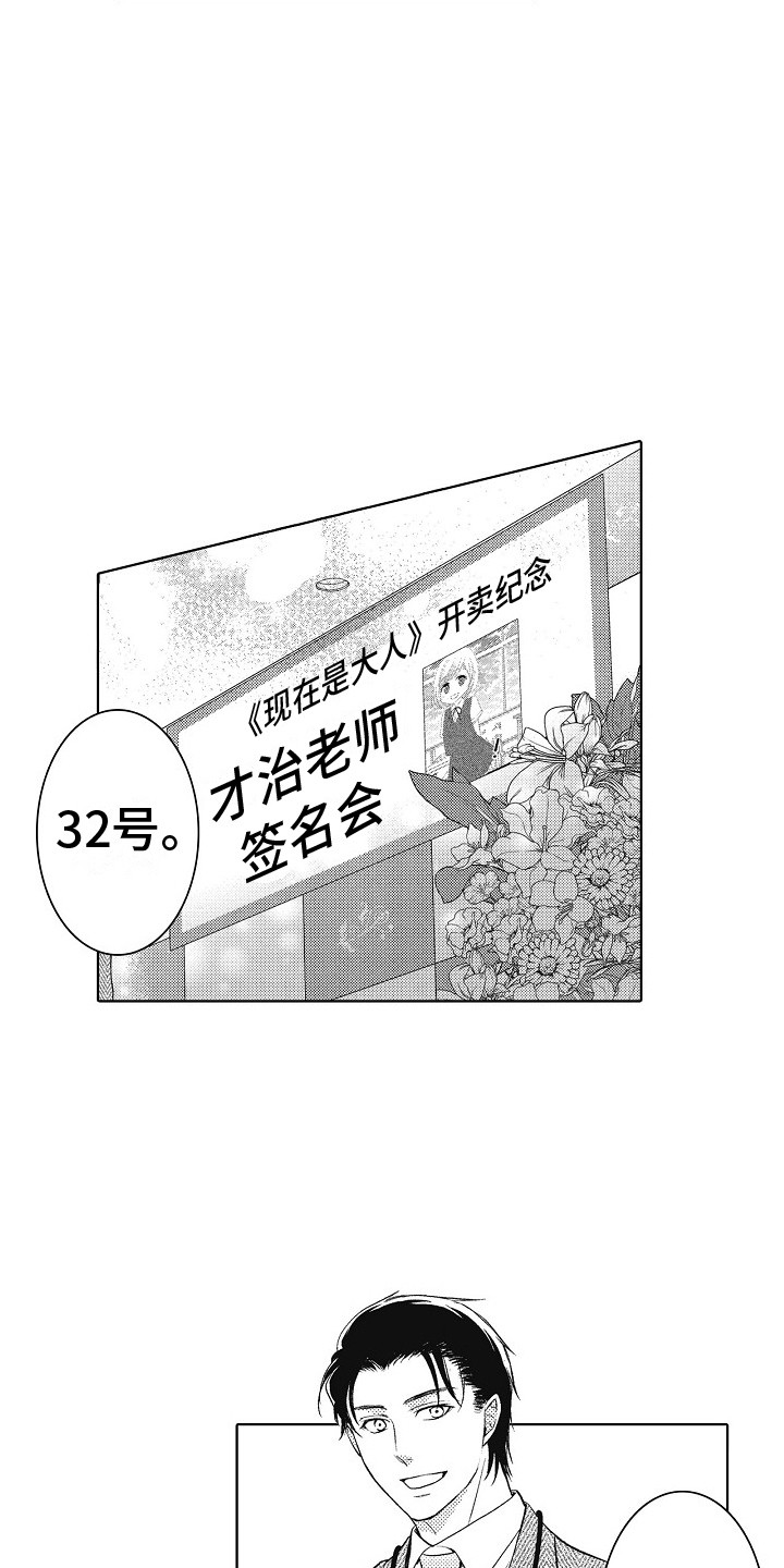 第26章：再待一会（完结） 2