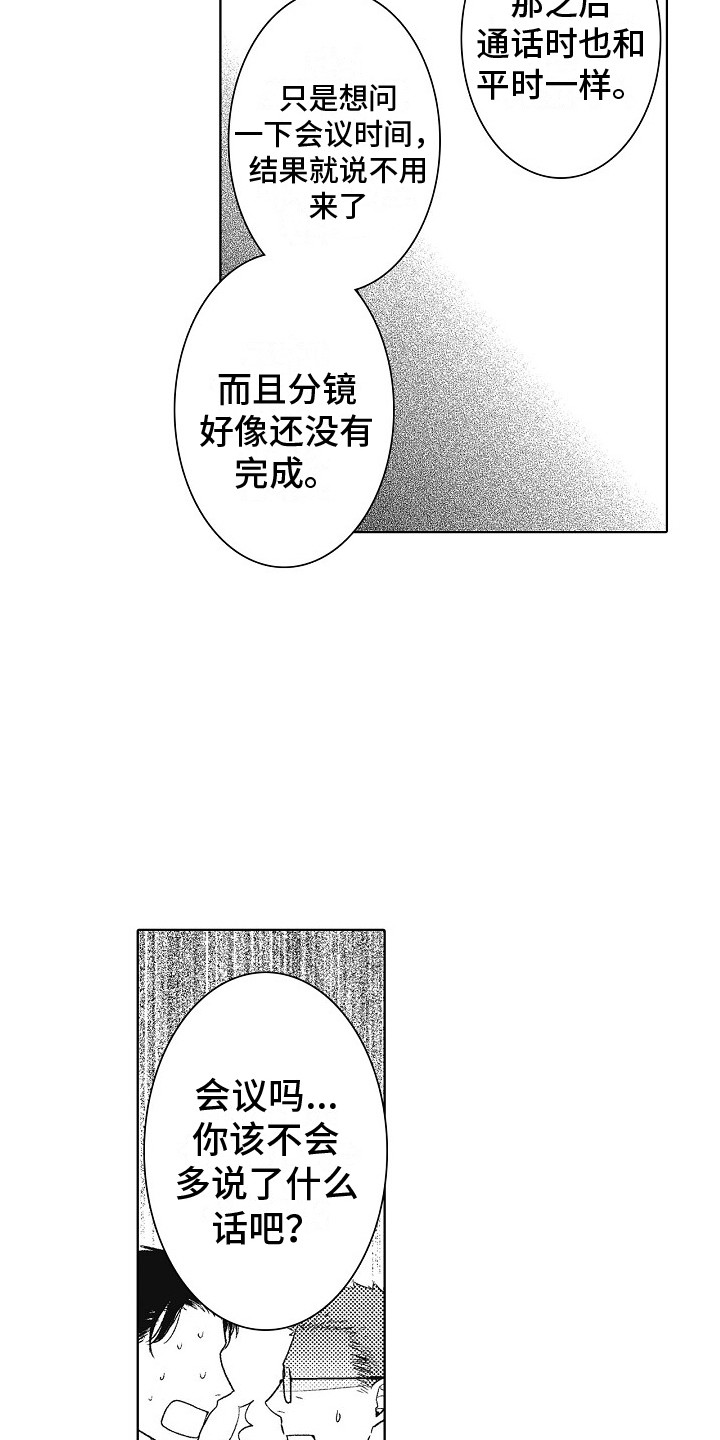 第19章：工作调动12