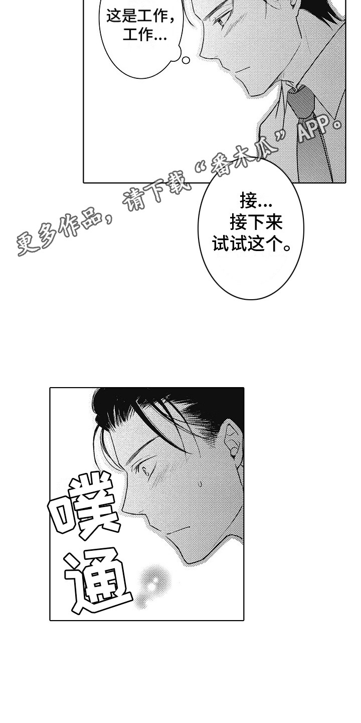 第5章：亲自体验 3