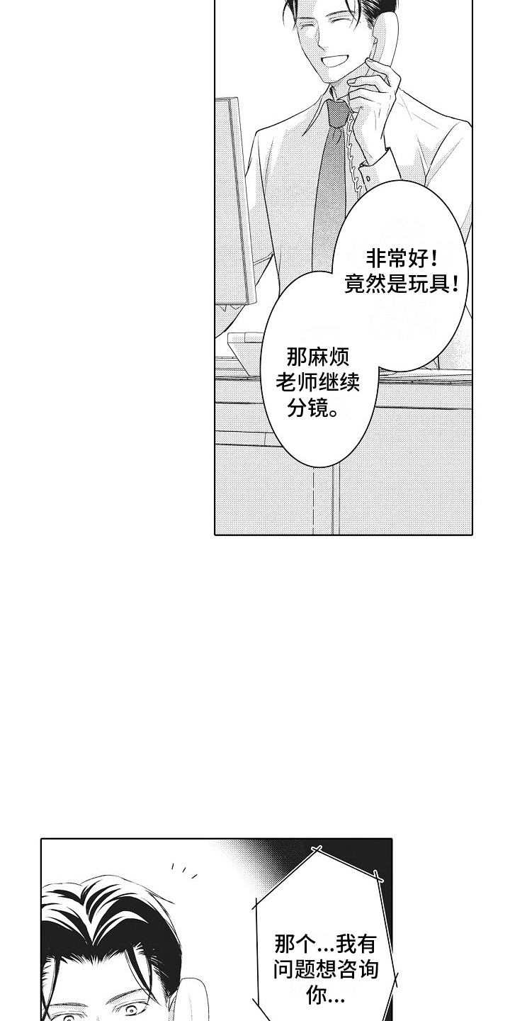 第3章：咨询10