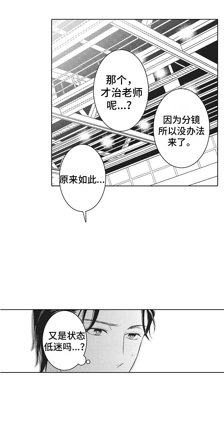 第21章：误会了12