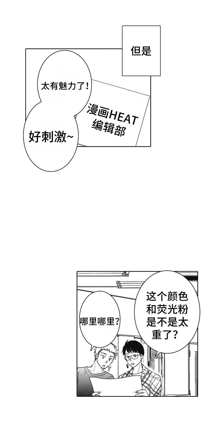 第1章：挫折9
