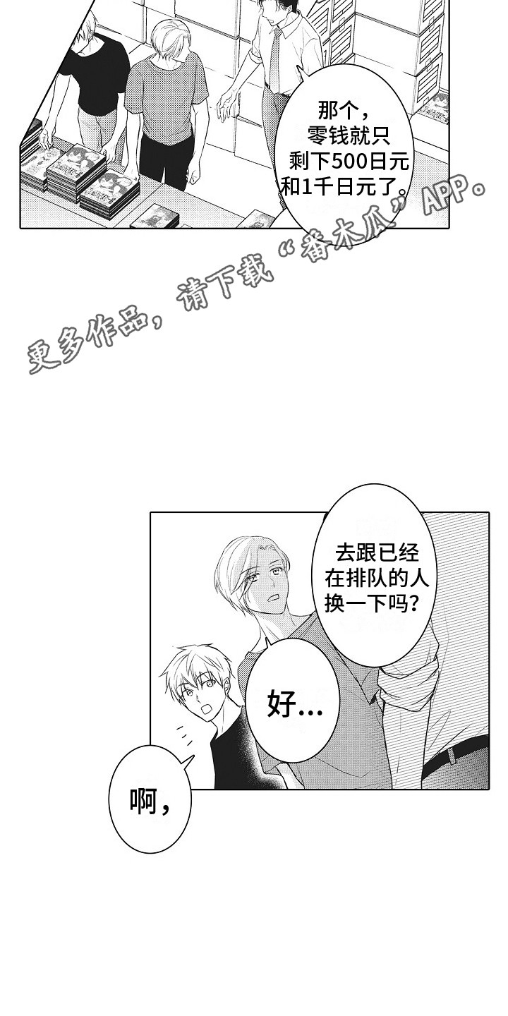 第13章：同人展9