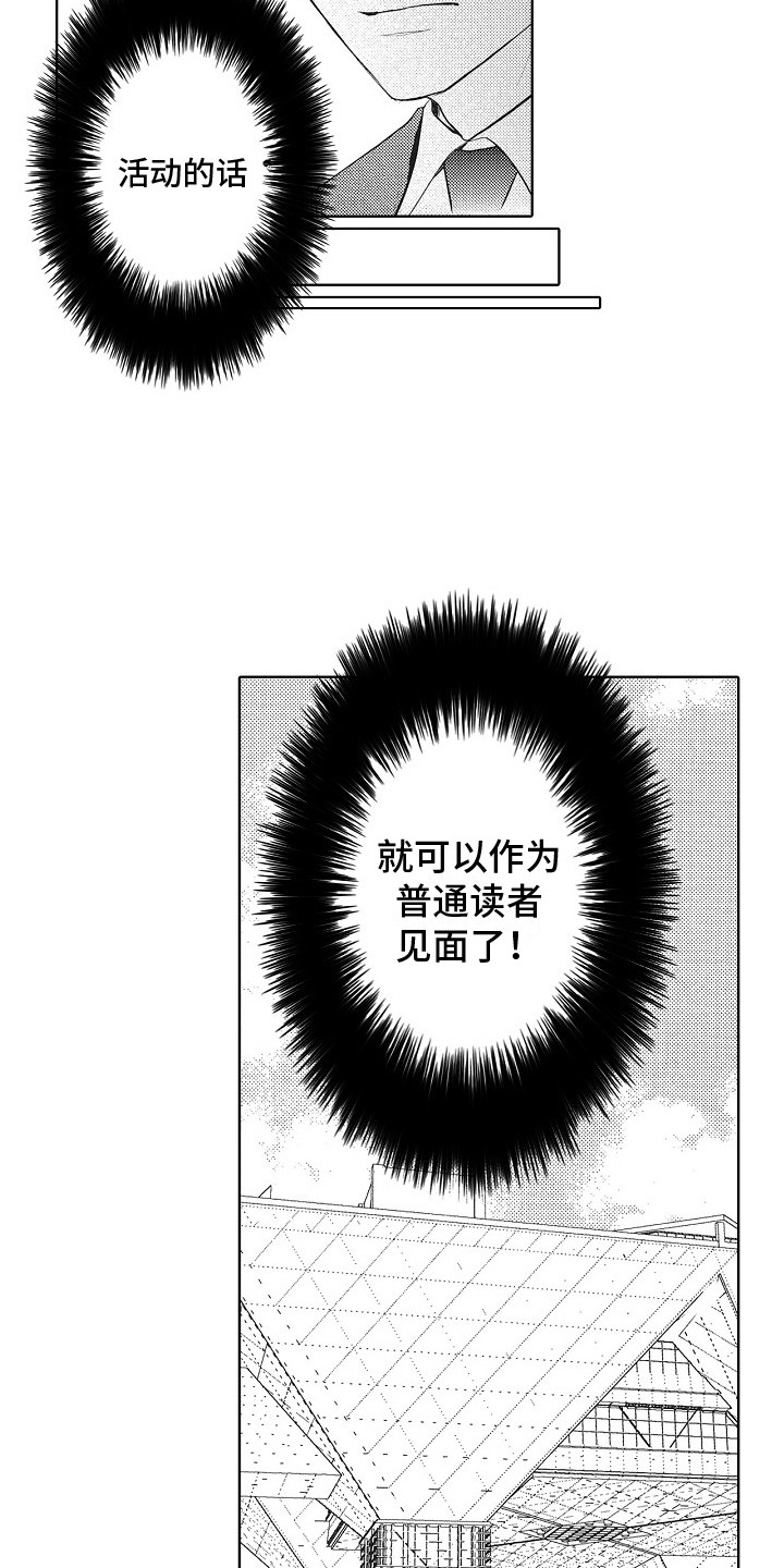 第21章：误会了8